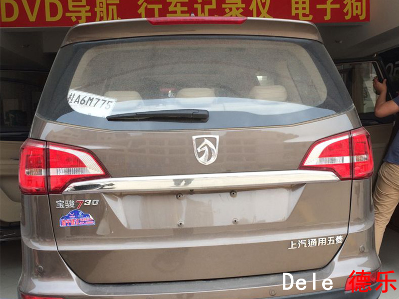 寶駿730音響、隔音改裝