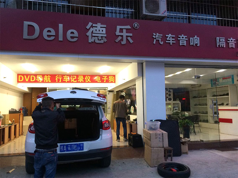 大眾途觀曼斯特 來福音響