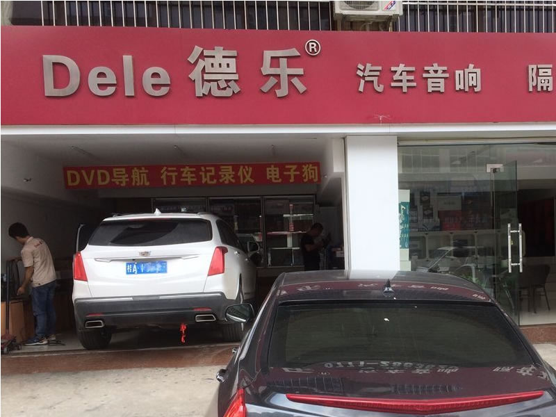 凱迪拉克XT5大能隔音 氛圍燈改裝