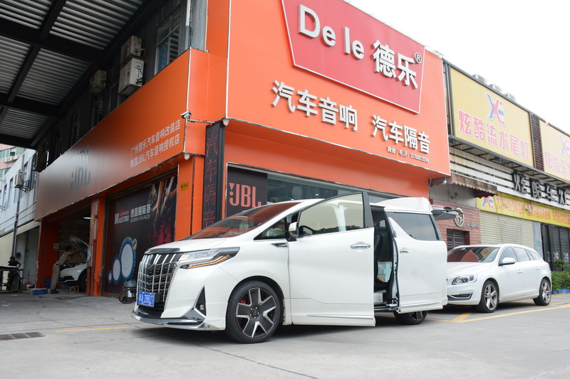 廣州豐田阿爾法豪改20萬曼斯特音響、STP工程隔音