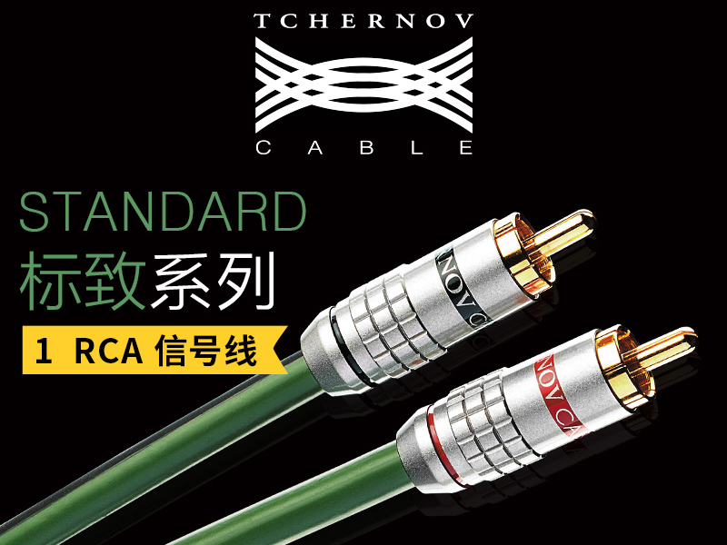 切爾諾夫 標(biāo)致1信號(hào)線