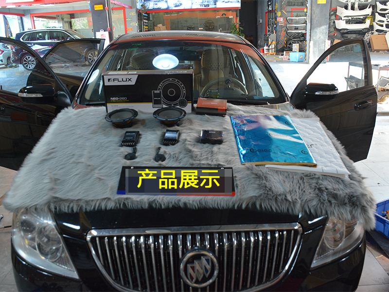 廣州德樂提升別克凱越音響效果  尋找真聲音