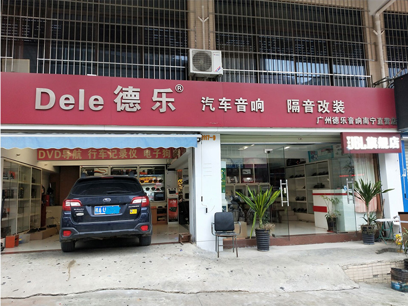 斯巴魯傲虎汽車音響改裝德國曼斯特 如臨現(xiàn)場