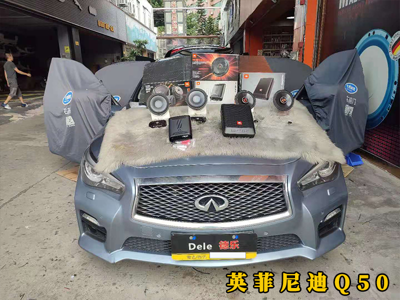 英菲尼迪Q50升級全車?yán)龋嵘糍|(zhì)效果
