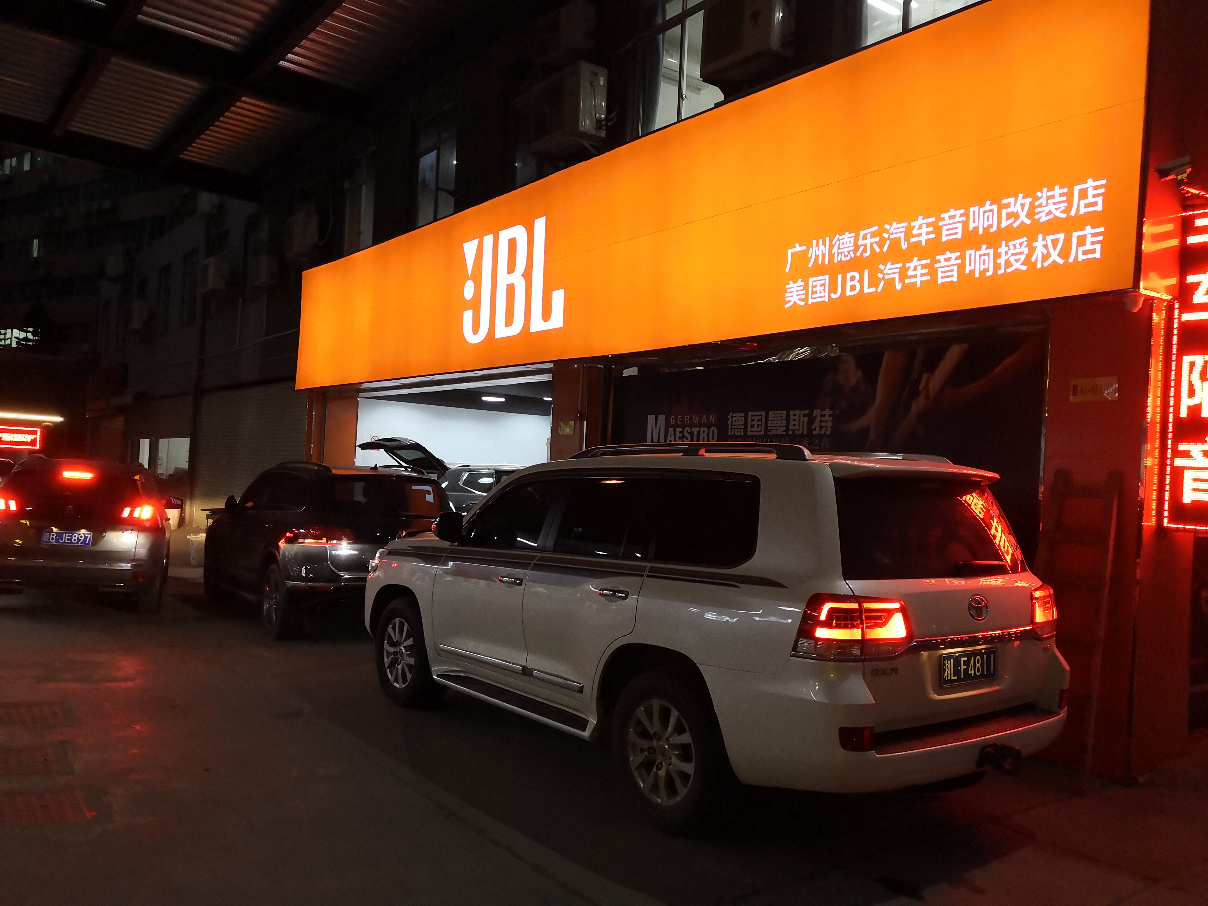 祝賀德樂(lè)汽車(chē)音響調(diào)音會(huì)圓滿(mǎn)