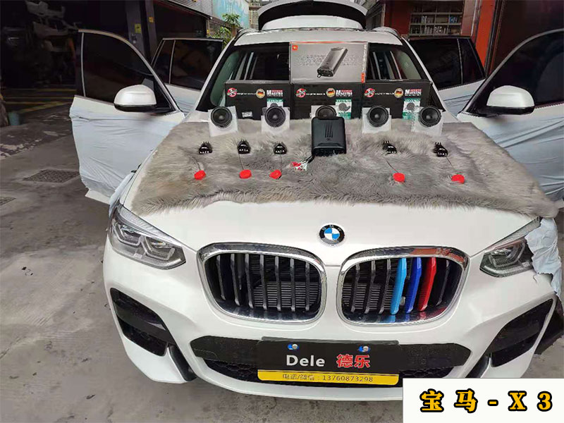 寶馬X3升級原車音響，音質(zhì)