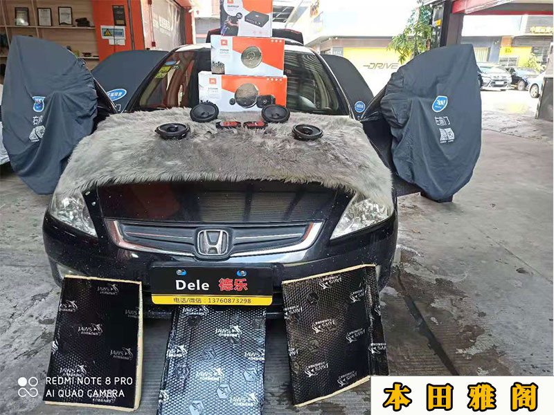 老雅閣升級了原車音響，