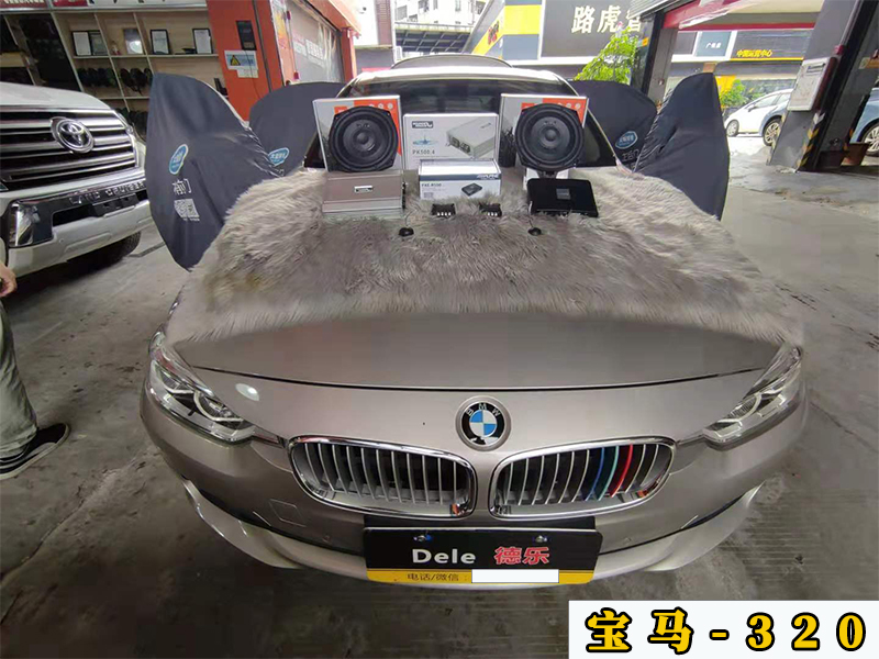 寶馬320升級專車專用低音喇叭，無損安裝真的很