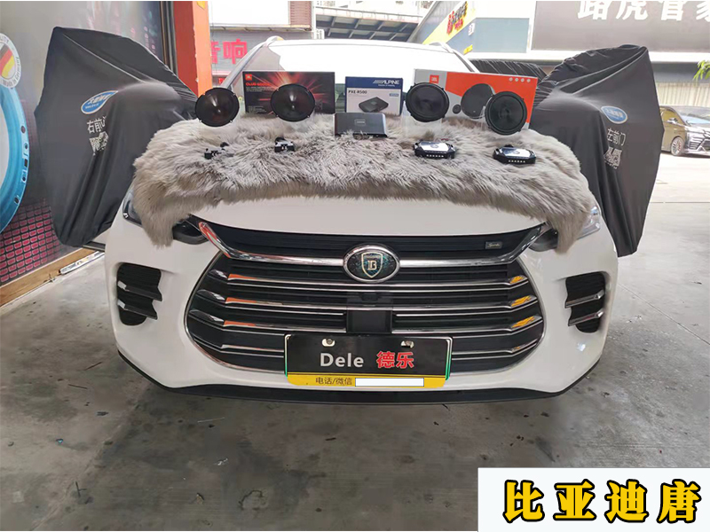 比亞迪唐升級(jí)JBL喇叭，加
