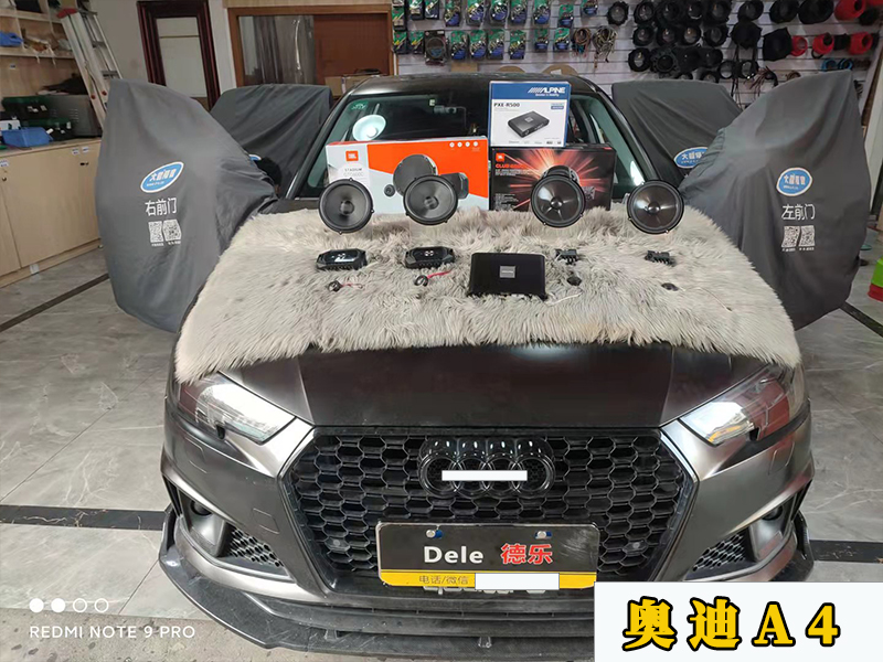 奧迪A4升級JBL喇叭，加裝阿爾派的處理器